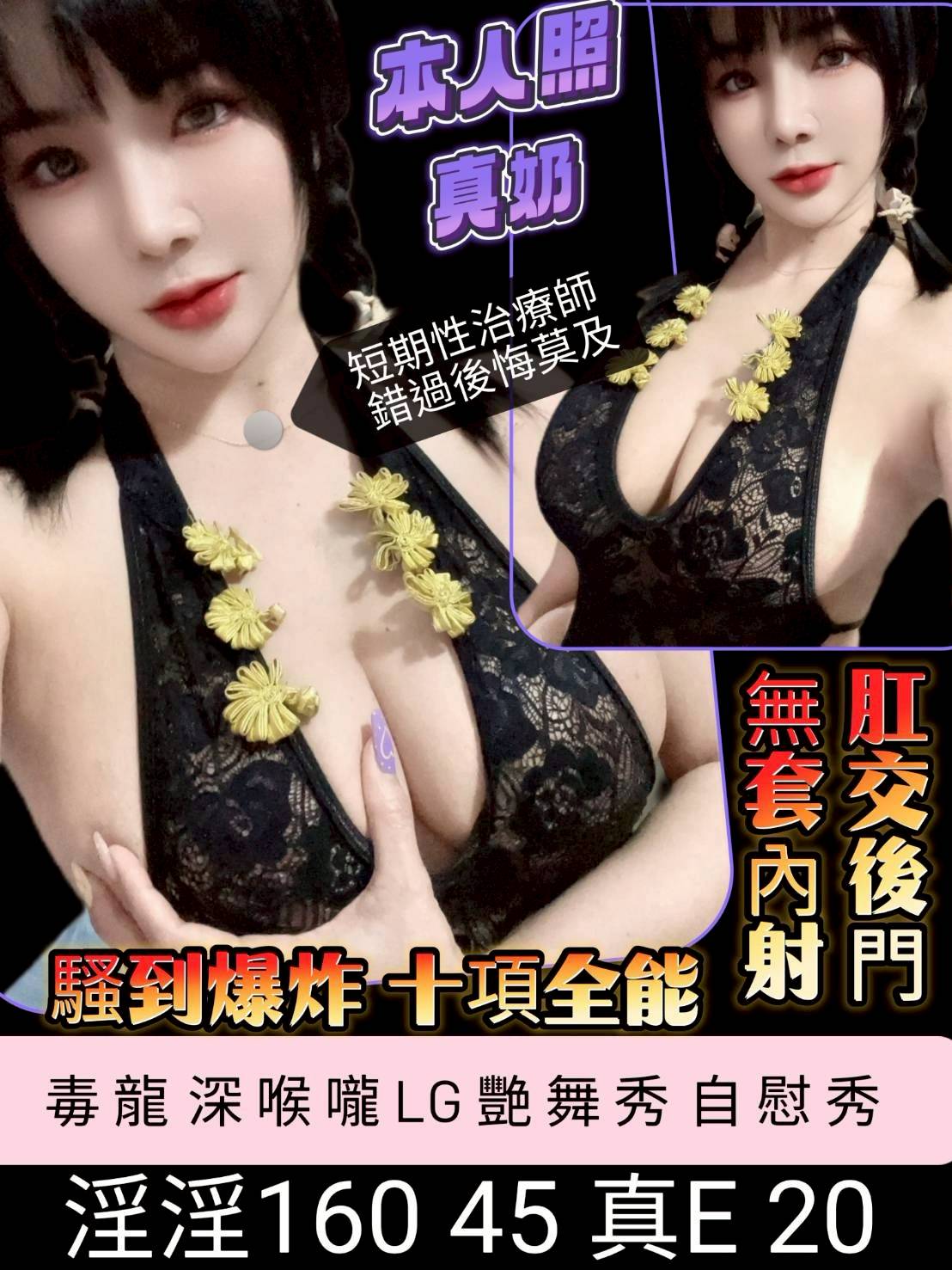 金門 樓鳳 玥玥 擅長舌吻(視清潔) 34D|